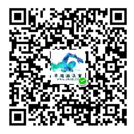 卓越游泳會we chat Pay付款