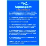 Aquasport 3mm鯨脂橡膠鯊魚衣-前拉鍊 - Image 8