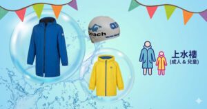 swimParka上水褸