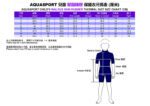 Aquasport 3mm SCR Polar Skin Thermal Suit - Image 7